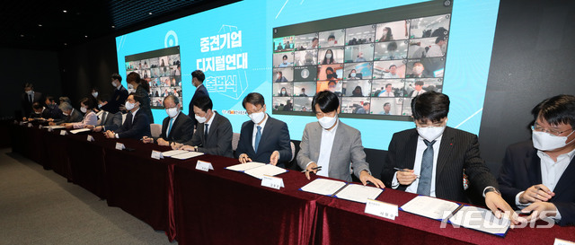 중견기업 디지털연대 출범식