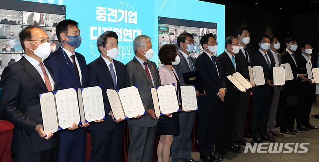 중견기업 디지털연대 출범식