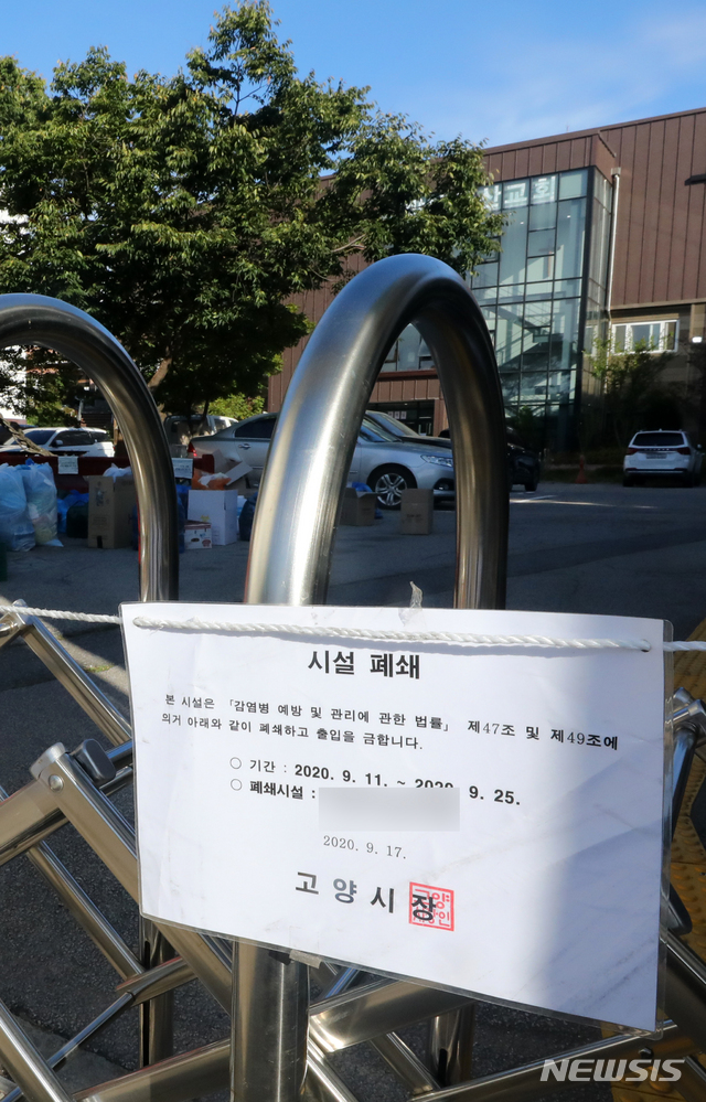 코로나19 집단 감염 정신요양시설, 10명 추가 확진