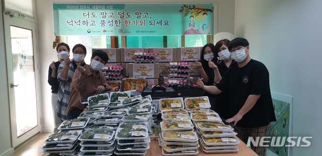 명절음식 나눠요 전주시, 도토리골·승암마을 찾아