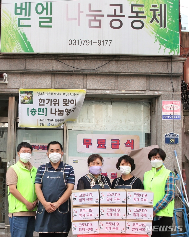 산업은행, 벧엘나눔공동체에 송편·후원금 전달