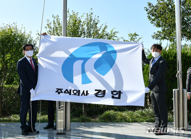 경산시, 희망기업에 (주)경한 선정