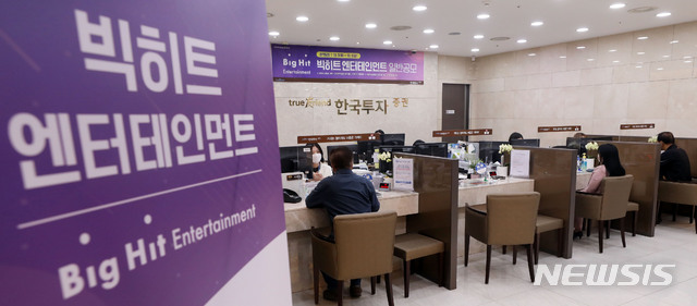 빅히트 엔터테인먼트 일반 공모주 청약 시작