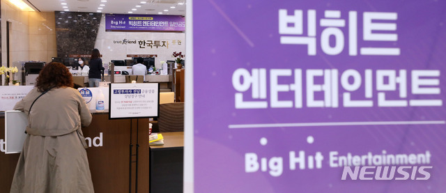 빅히트 엔터테인먼트 일반 공모주 청약 시작