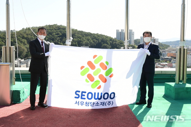 김천시 이달의 기업에 서우첨단소재 선정