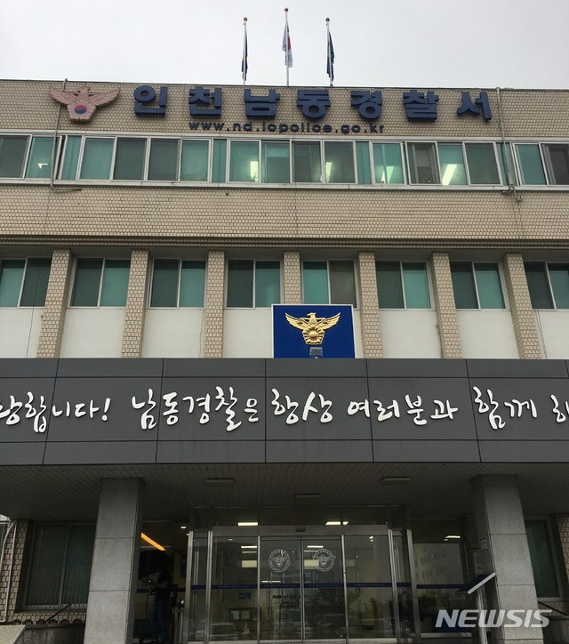 인천 경찰간부 음주운전 아들 사건 무마 의혹…경찰 수사