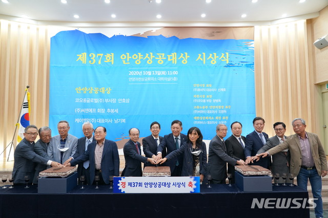 안양과천상공회의소, 창립 50주년 기념식 개최