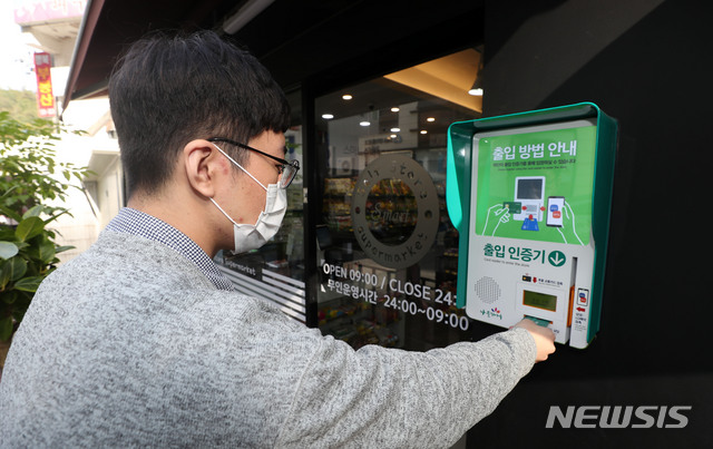 무인 슈퍼에 들어서기 위한 출입 인증