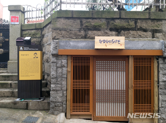 목포 원도심 골목에 차범석 작은 도서관 25일 개관