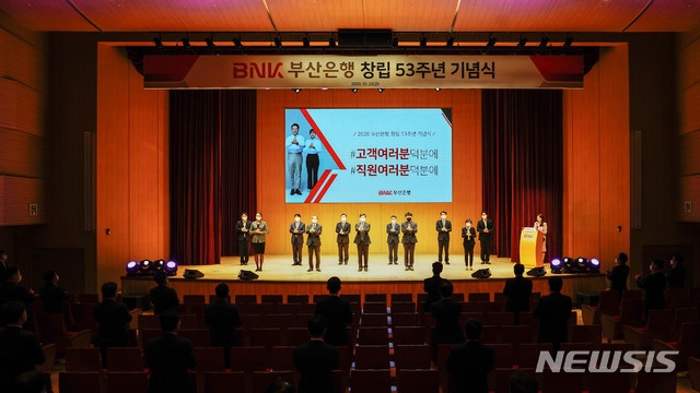 BNK부산은행, 창립 53주년 기념행사 개최