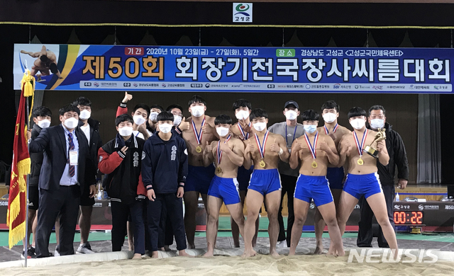 회장기전국장사씨름대회 고등부, 태안고등학교 우승