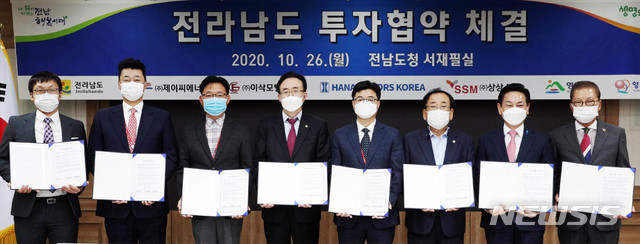 전남도·영암군·영광군 4개 기업과 619억원 투자협약
