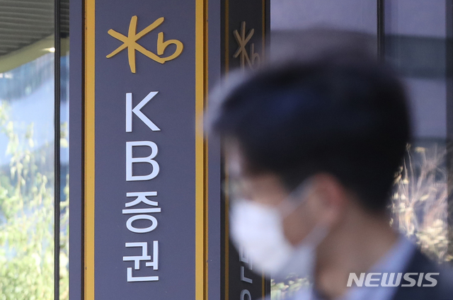 검찰, 라임 사태 관련 KB증권 압수수색