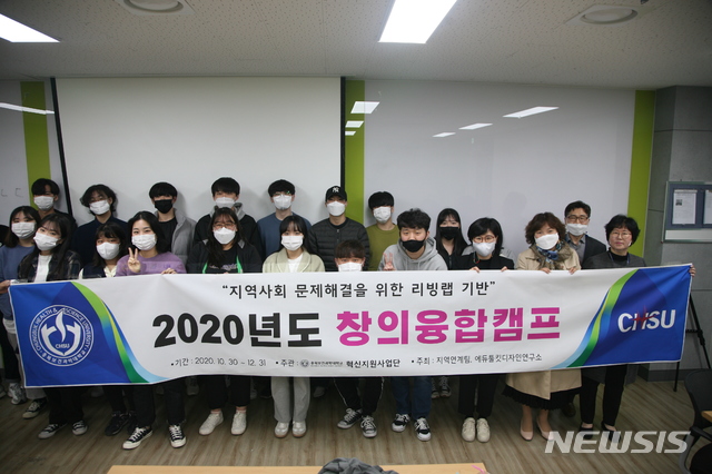 충북보건과학대, 지역문제 살피는 창의융합 캠프 개최