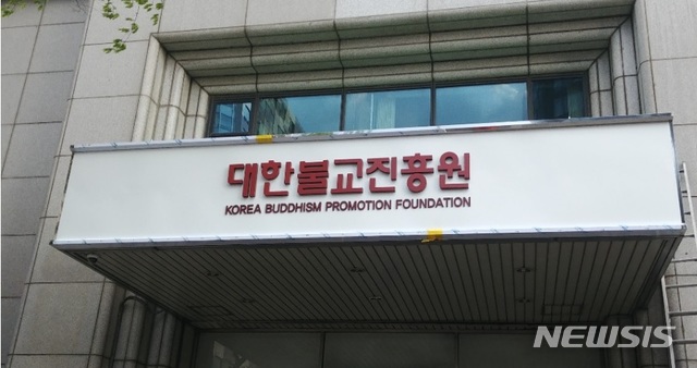 불교진흥원, 올해 지원 기관·단체 22곳 선정