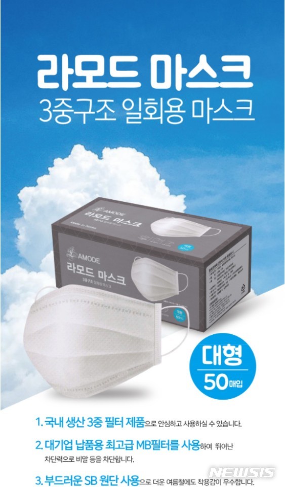 남강유통, 탑마트 76개 매장서 마스크 1+1 행사