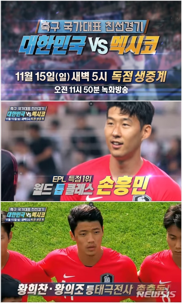 TV조선, 15일 '한국 VS 멕시코' 단독 생중계…이대현×박문성