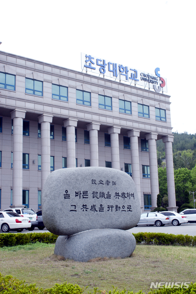 초당대학교, 저소득층 입학생 4년간 전액 장학금 지급