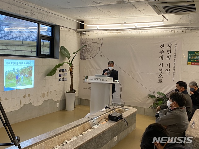 시민기록물, 가치·의미 찾는다 전주시, 시민기록포럼