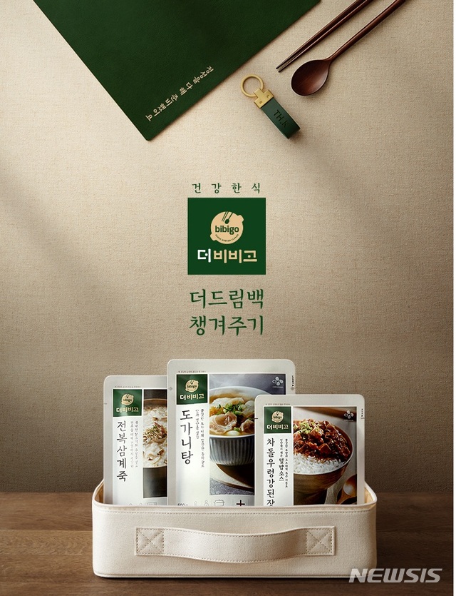 CJ제일제당, 더비비고 정성드림 캠페인...900명에 한식 쏜다