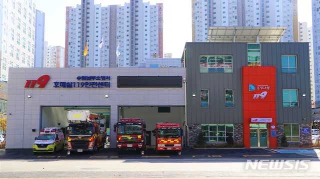 수원남부소방서, 호매실119안전센터 개소