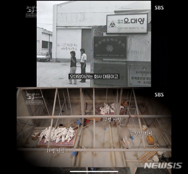 천장 위 32구 시신의 진실, 오대양 사건…꼬꼬무 시즌1 종영