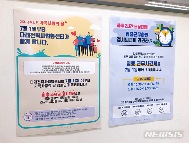 [서울형 강소기업을 간다]IP업계 샛별 다래전략사업화센터…서울시 덕분에 채용 고민 덜어