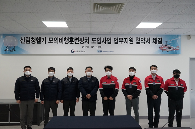 산림항공본부, 200억원 규모 모의비행 훈련시설 설치
