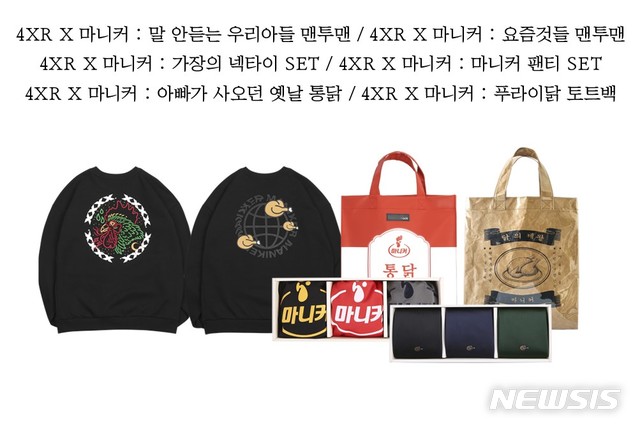 마니커 가방과 통닭을 동시에 받으세요