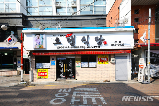 코로나 위기? 웃지요 백년가게 오뎅식당의 할머니 맛 경영