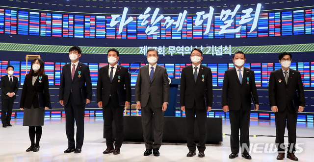 문재인 대통령, 무역의 날 기념식 수상자와 함께