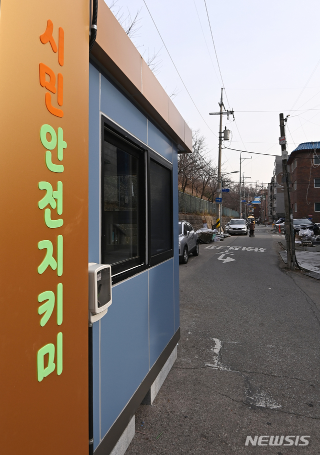 조두순 출소 앞두고 설치된 시민안전지키미 초소