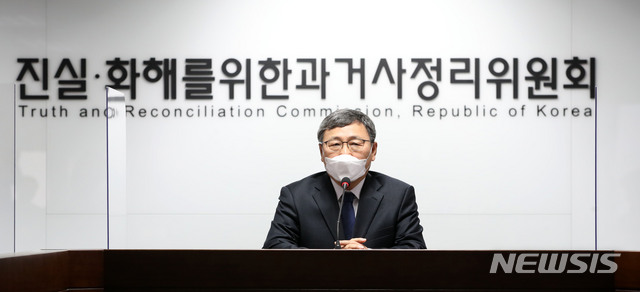 진실·화해를 위한 과거사정리위 2기 출범