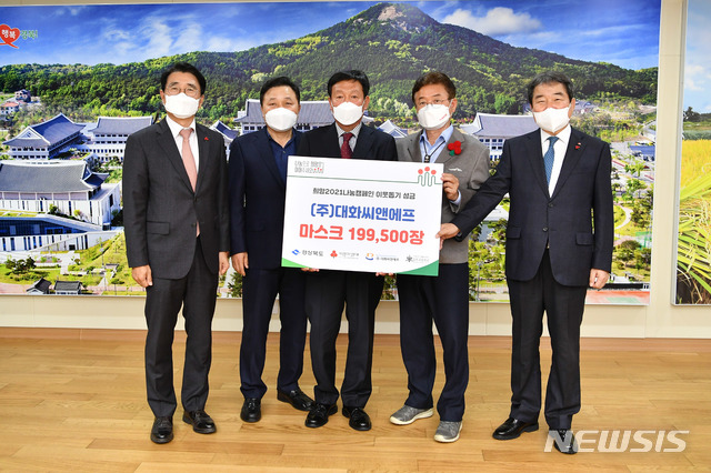 지텍·대화씨앤에프, 경북도로 잇따른 연말 온정의 손길