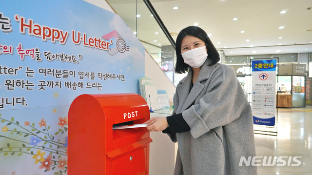 1년 뒤 추억 선물…유·스퀘어 느린우체통 이벤트 진행