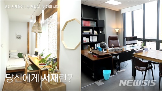 코로나 시대 당신에게 서재란?…성장·일상탈출구·재충전