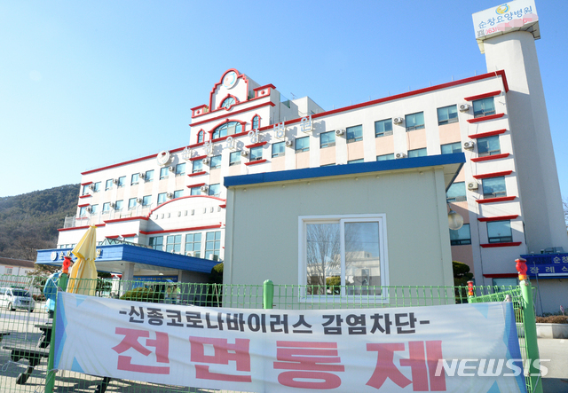 통제 현수막 붙고 주차장 텅 빈 순창요양병원