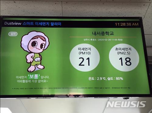 5년간 미세먼지 저감시설 설치…나무 50만그루 심는다