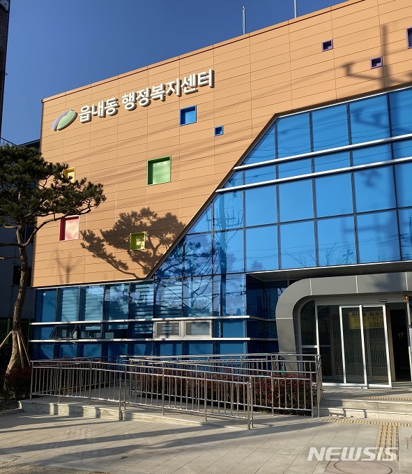 청소년공간 마련한 대구 읍내동 행정복지센터 신축