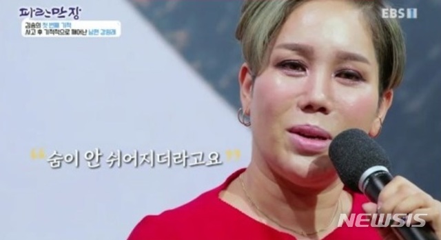 파란만장 김송 강원래와 이혼하고 싶었다..착한 척 힘들어