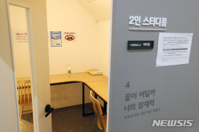 텅 빈 스터디룸