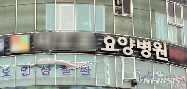 확진자 나온 부천의 요양병원