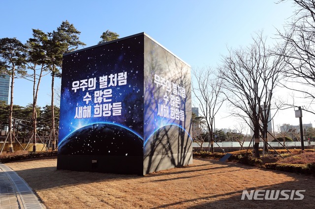 롯데월드타워 미디어 큐브에 띄워지는 새해 희망 메시지