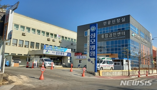 괴산성모병원, 집단감염 사과 반성과 책임