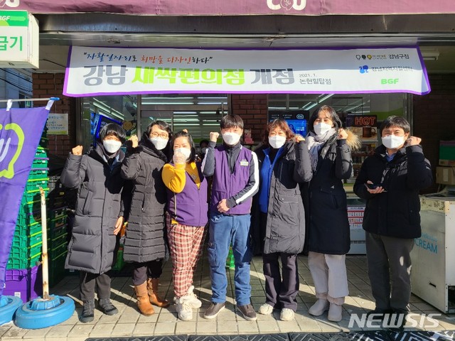 강남구, 취약계층 자립 돕는 편의점 CU새싹가게 개점