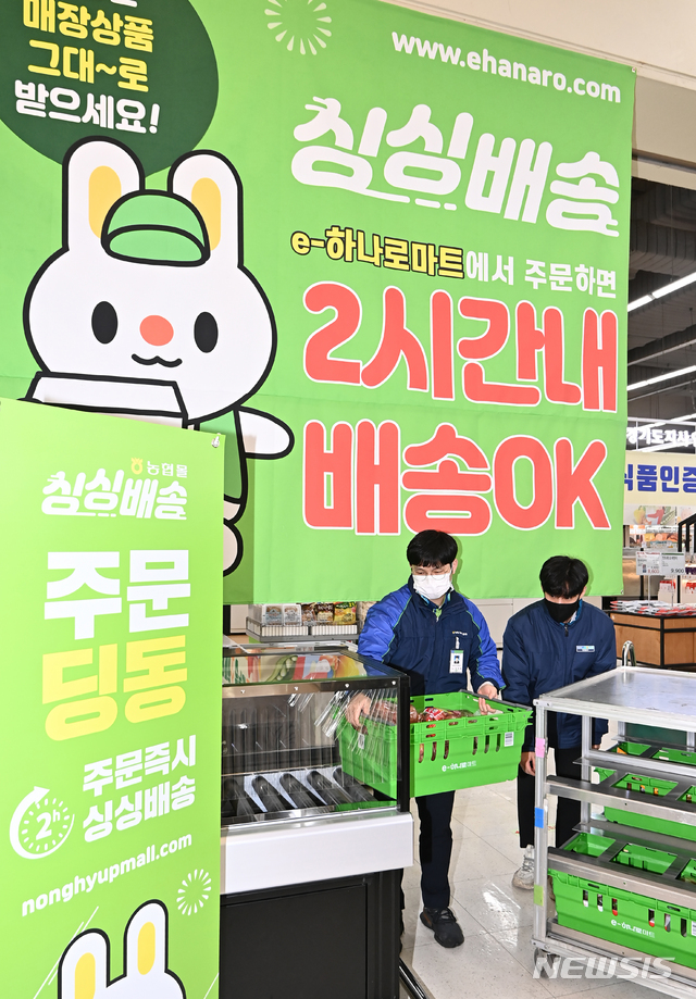 농협 하나로마트, 싱싱배송