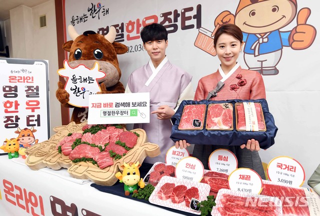 한우자조금, 올해 한우직거래장터는 온라인으로 열려요