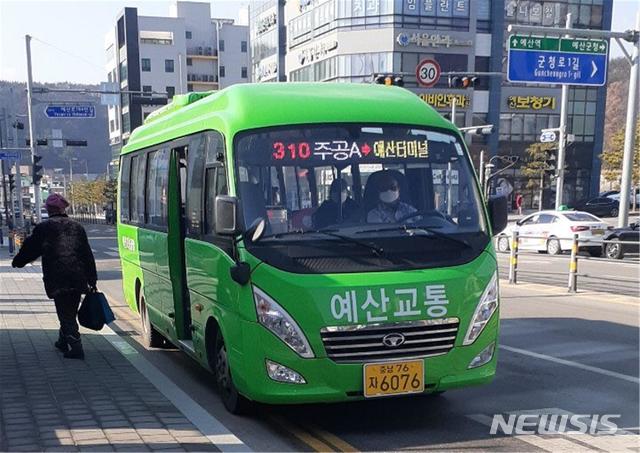 예산군 대중교통, 더욱 편리하고 쾌적해진다