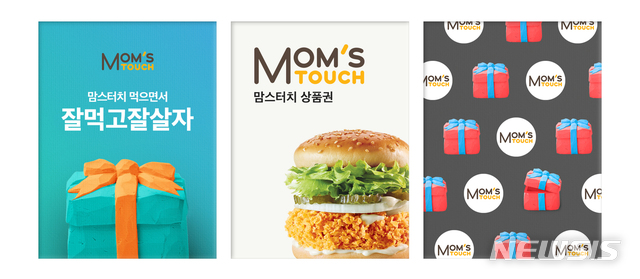 맘스터치, 배민서 터치 한 번으로 맘껏  선물