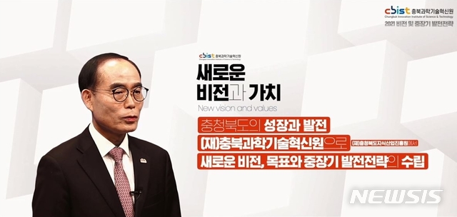 충북과기원 2021, AI·빅데이터 산업 육성의 원년